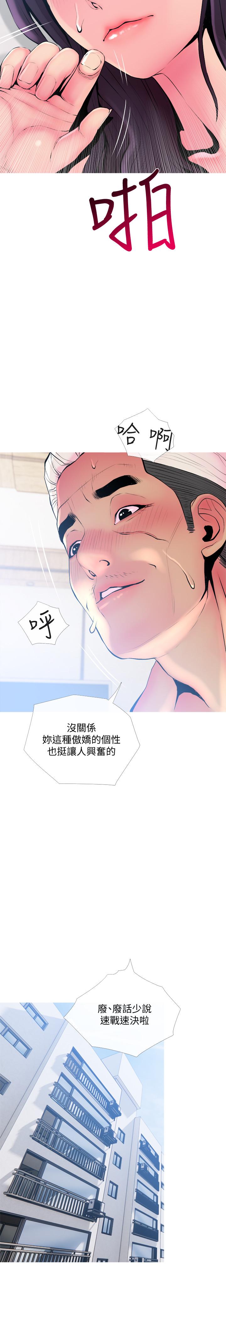 第23話-傳遍整棟大樓的呻吟聲 - 第23.jpg页