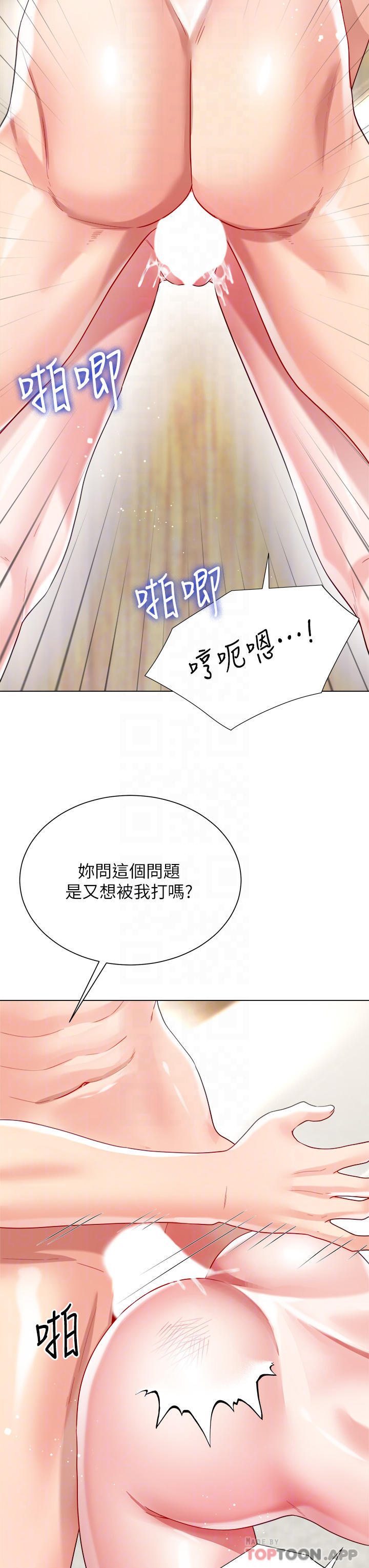 第25话-尝试用瑜珈姿势做爱 - 第14.jpg页