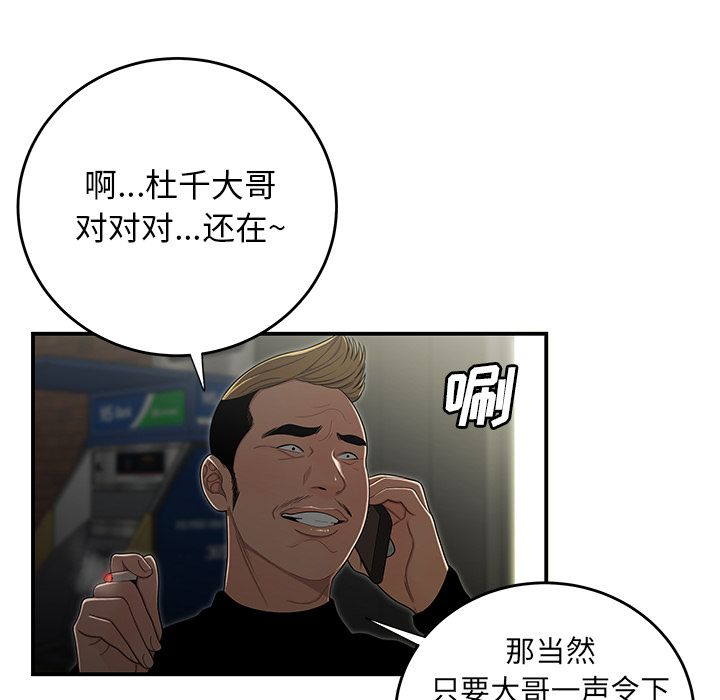 第 3 话 - 第80.jpg页