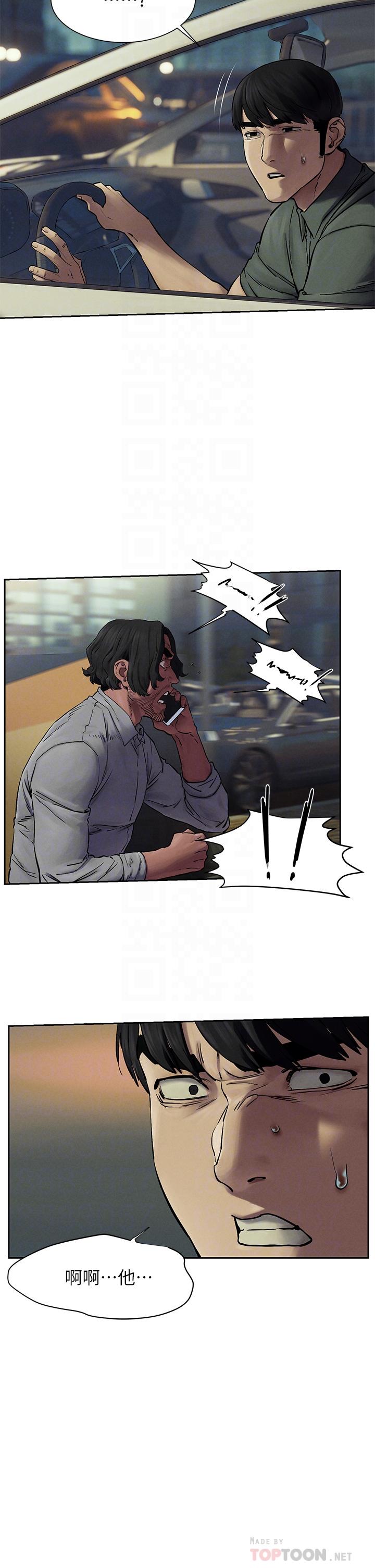 第156話-今天真是漫長的一天 - 第10.jpg页