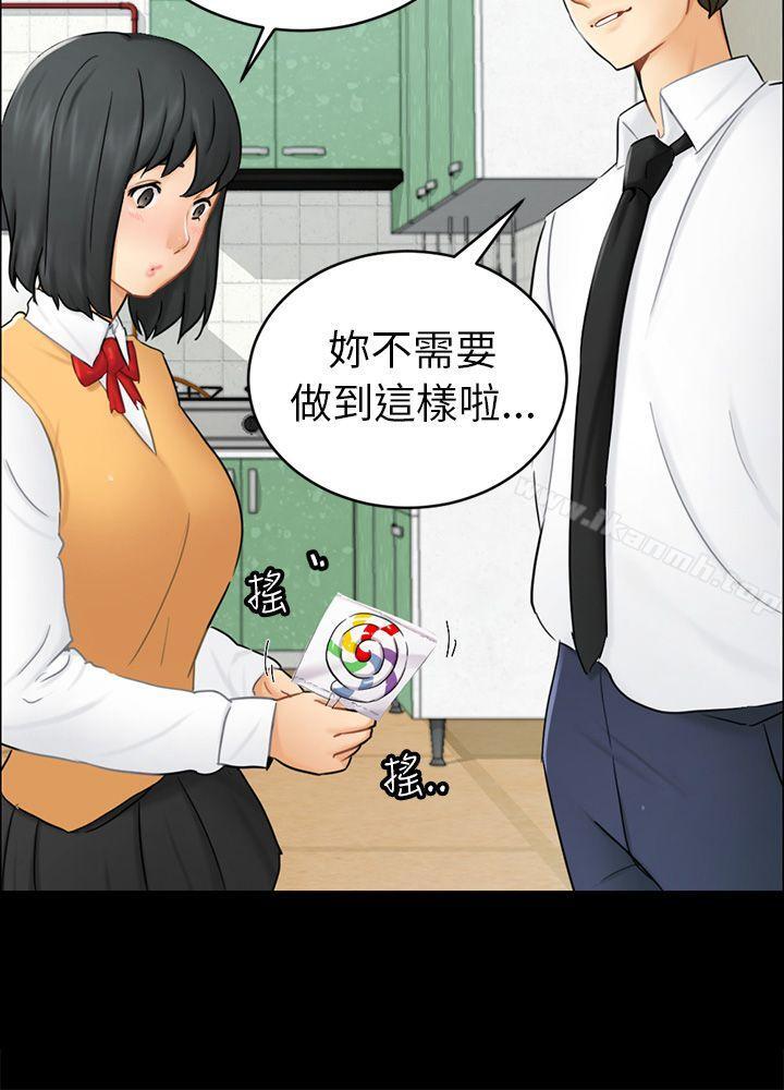 第14话 惠允 - 第3.jpg页