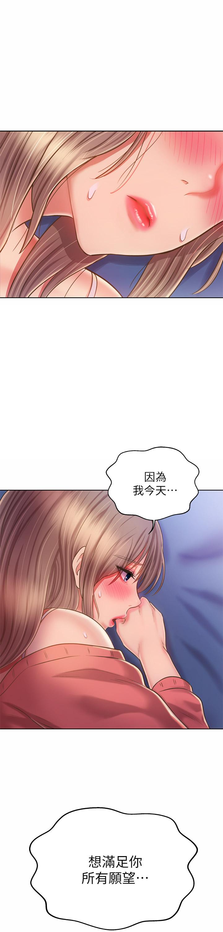 第48話-在老師面前幫姐姐開苞 - 第27.jpg页