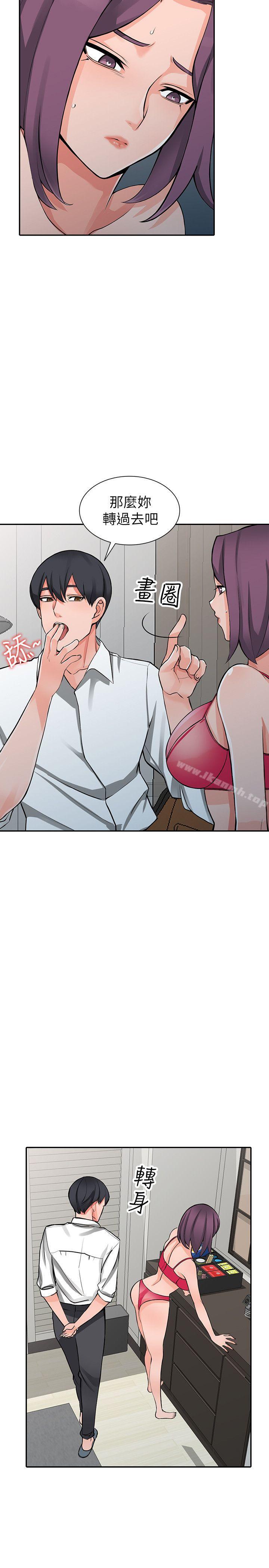 第22话-妳有把握跟我战到底吗? - 第11.jpg页