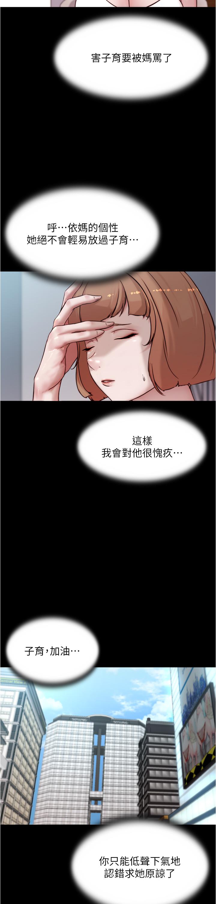第86話-濕成這樣只好直接插入了 - 第7.jpg页