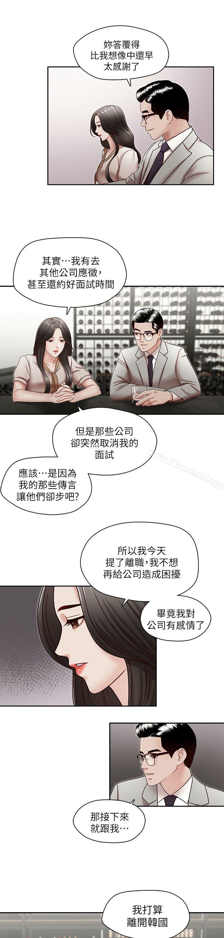 第29話-鄭泰燮理事設下的圈套 - 第6.jpg页