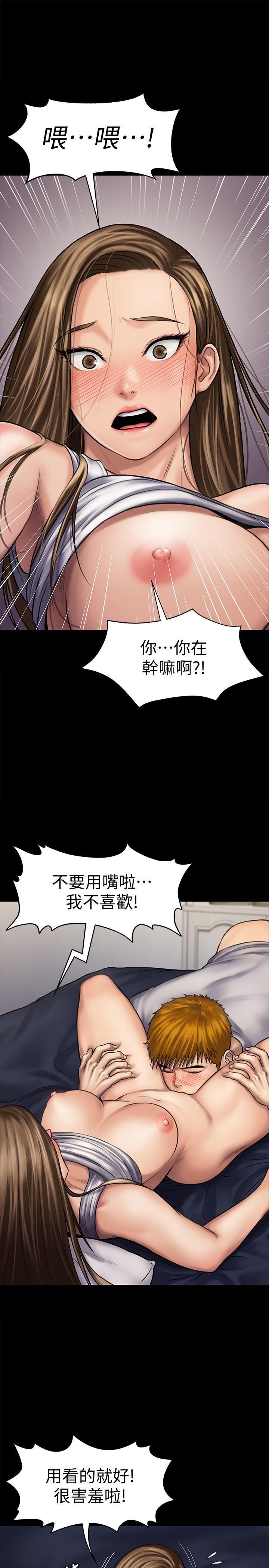 第121話-打破約定，長驅直入 - 第5.jpg页