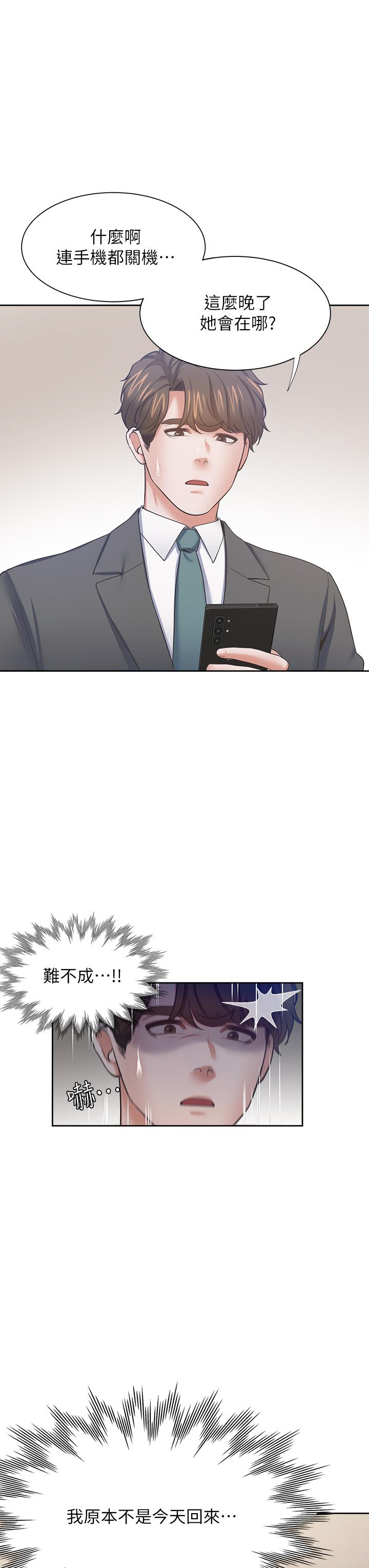 第71话_最终话-如何排解难耐的爱火 - 第38.jpg页