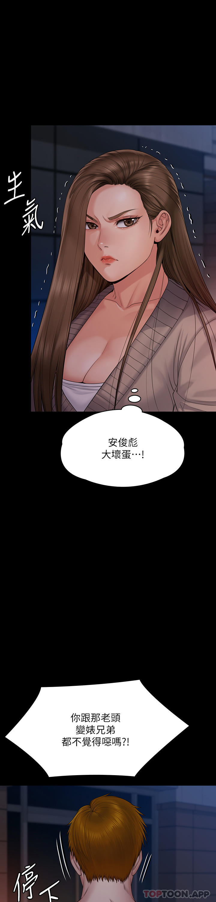 第262话-达莉出乎意料的惊人举动 - 第57.jpg页