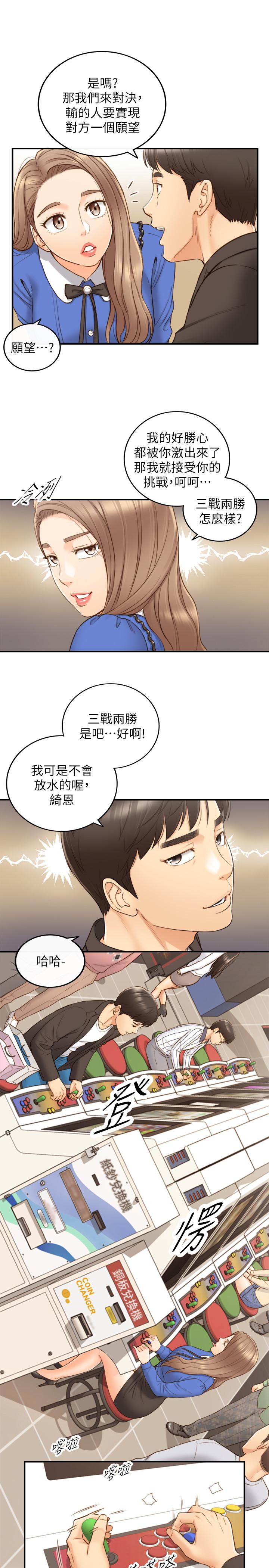 第71話-我美嗎 - 第15.jpg页