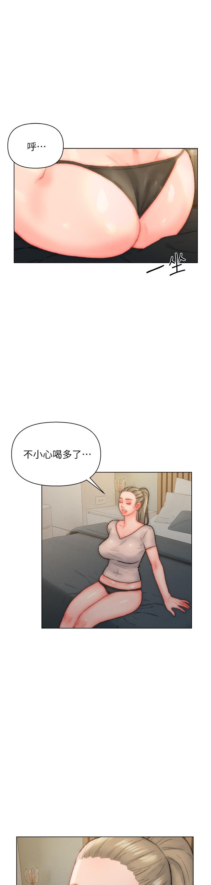 第33话-爽到穿墙的浪叫 - 第1.jpg页