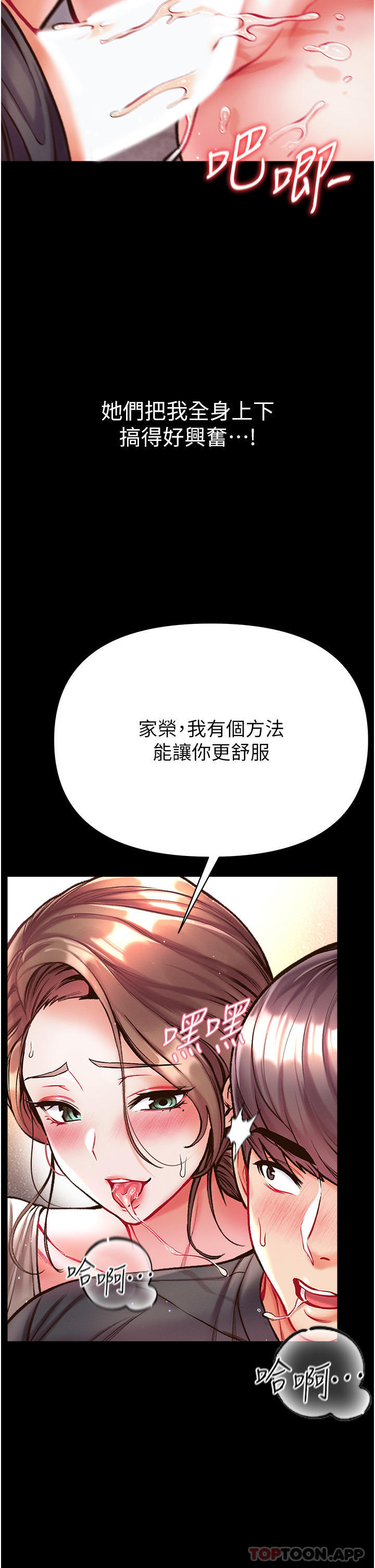 第24话-三人行必有我「湿」焉 - 第43.jpg页