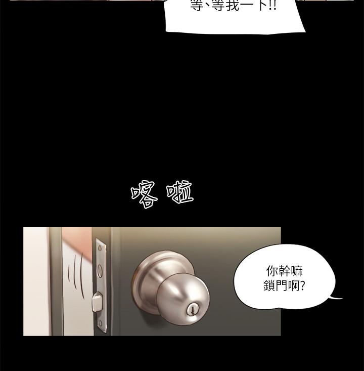 第52話-說好不能摸的... - 第15.jpg页