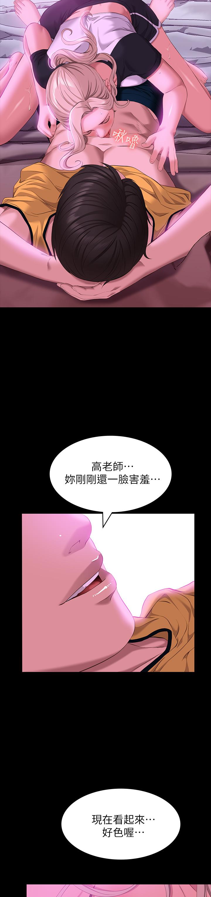 第23话-十分钟内让我射 - 第35.jpg页