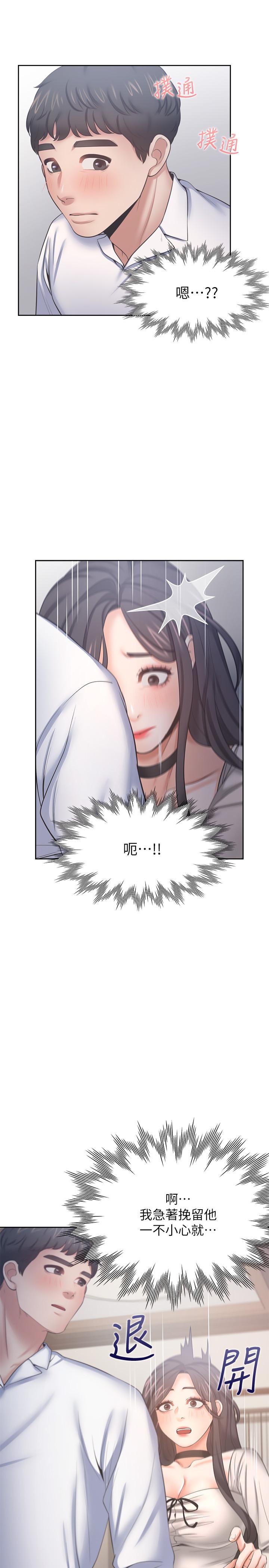 第49话-陪在我身边 - 第25.jpg页