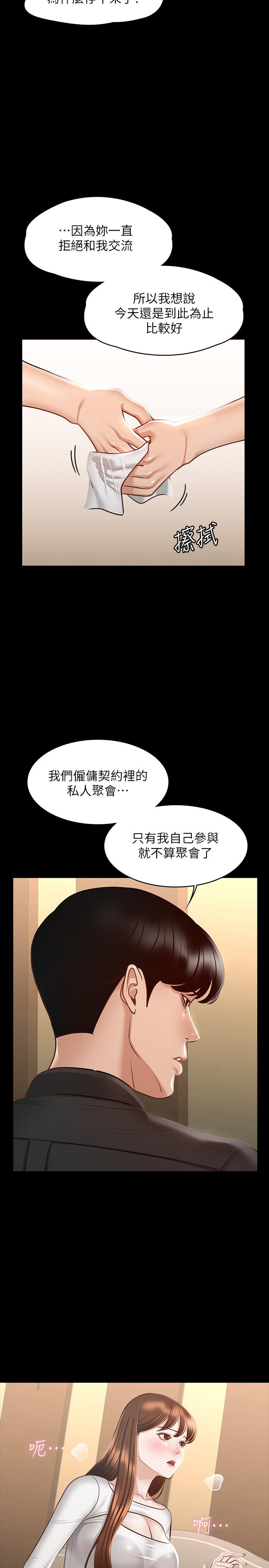 第20話-我想要你的肉棒 - 第27.jpg页