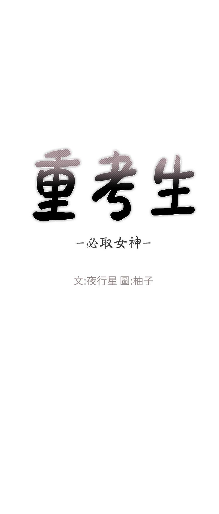 第69話-宿營場發生的事 - 第3.jpg页