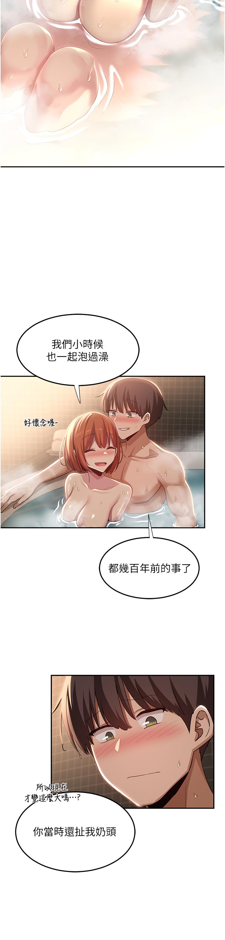 第80话-不听话的惩罚就是… - 第31.jpg页