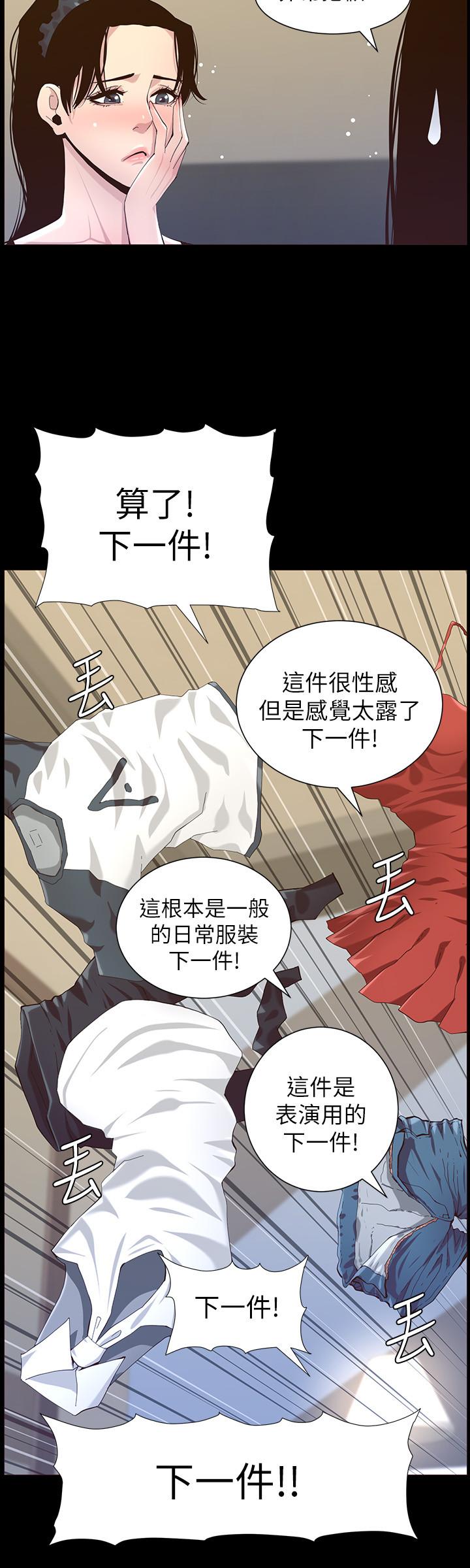 第84话-妍希变身校园女神 - 第20.jpg页