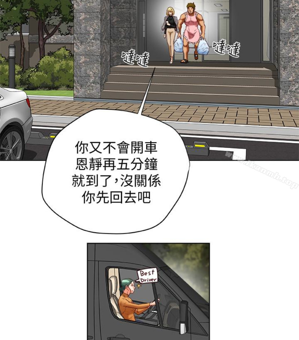 第23話-老公可疑的行徑 - 第92.jpg页