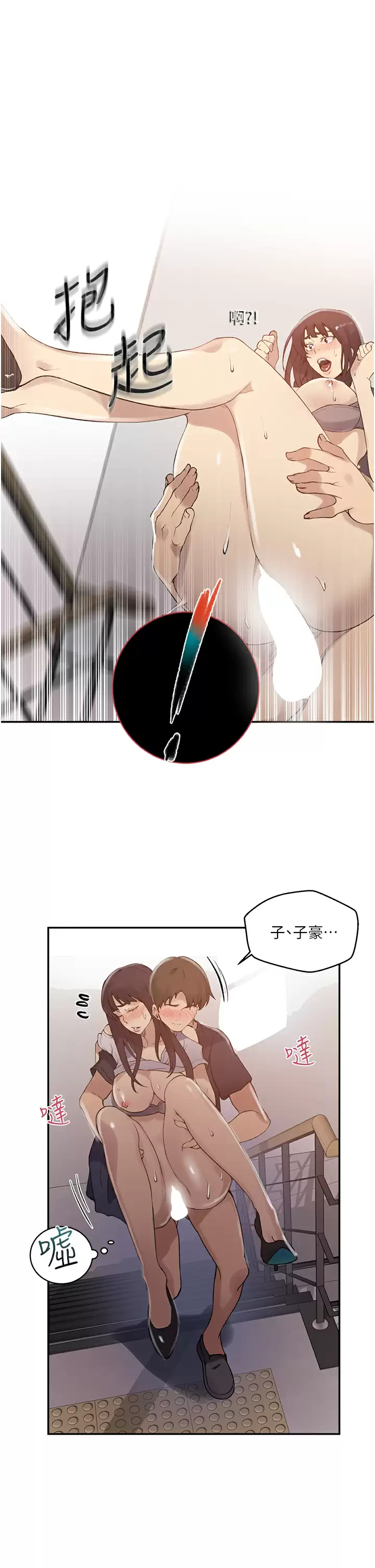 第159话-在顶楼打炮给别人看 - 第15.jpg页