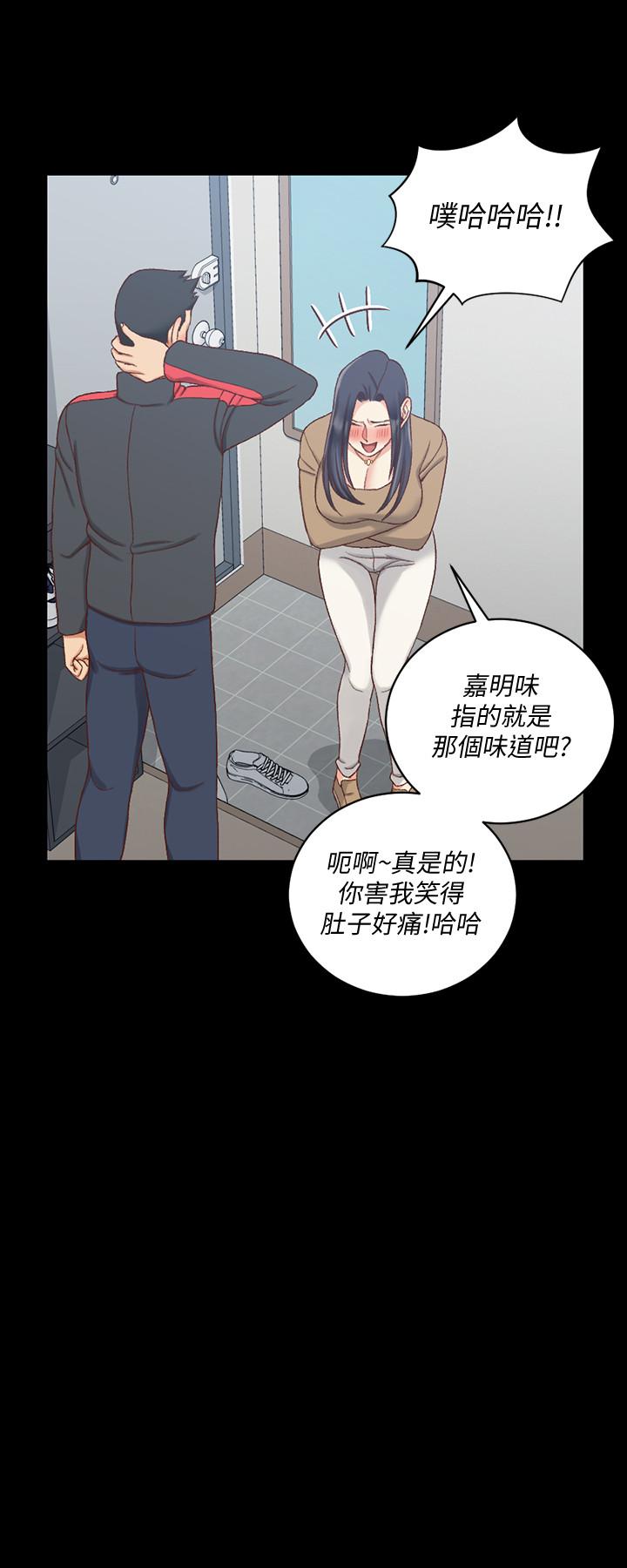 第114話-深入交流 - 第15.jpg页
