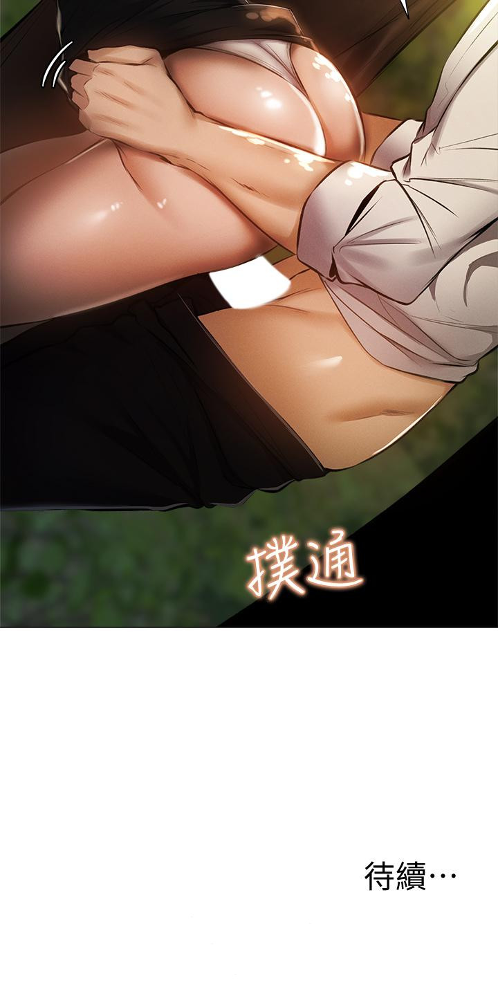 第40話-令人垂涎欲滴的翹臀 - 第46.jpg页
