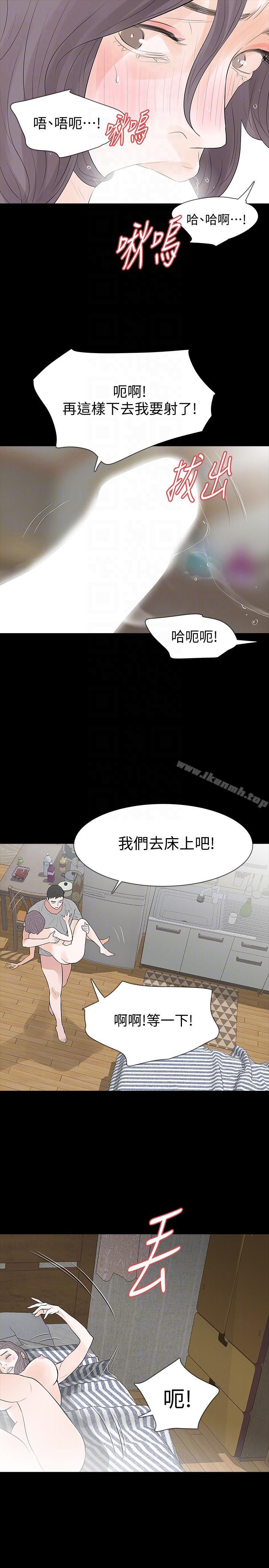 第19话-我现在就要吃了妳! - 第31.jpg页