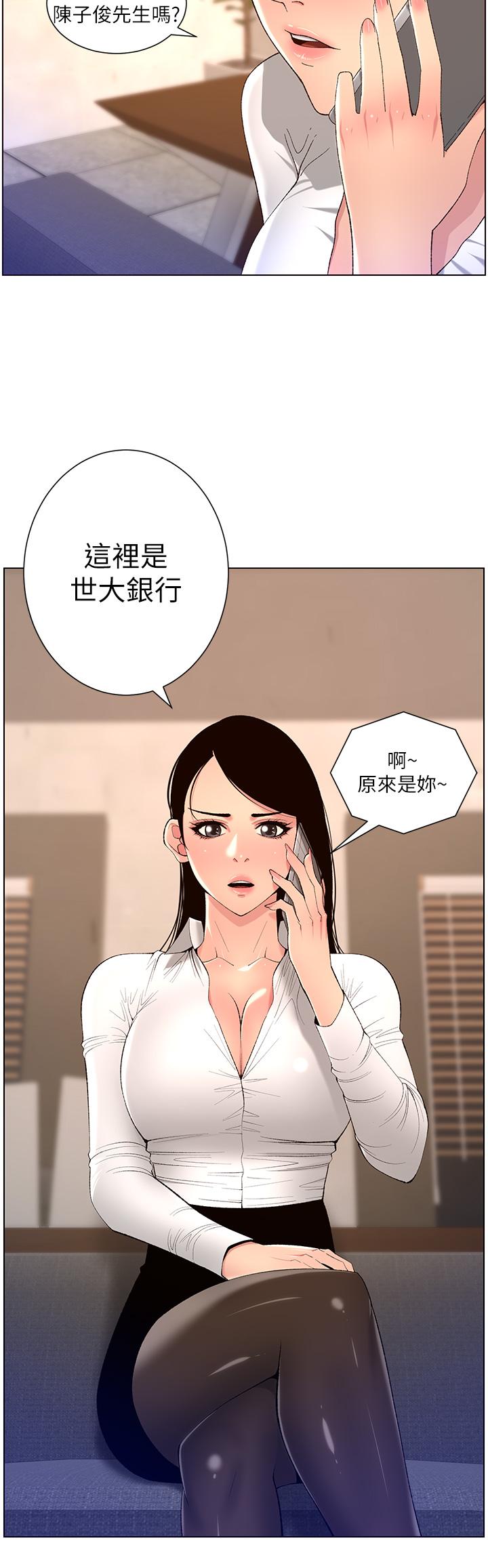 第43話-我要哥哥的聖水 - 第3.jpg页