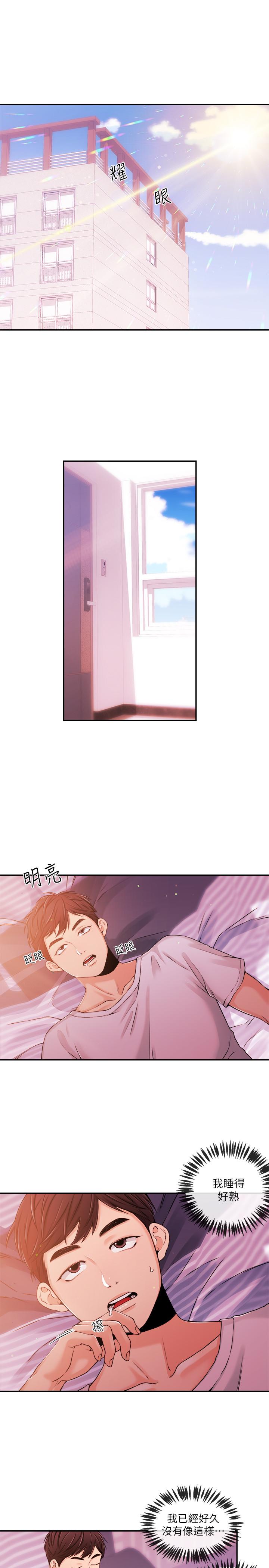 第33話-夏太民的魔掌 - 第3.jpg页