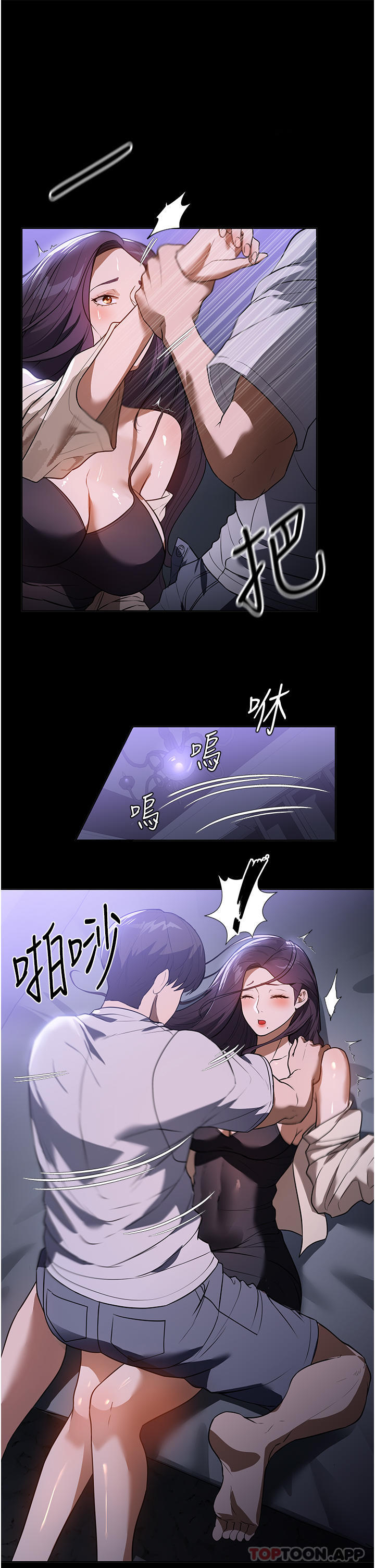 第19话-想着妳跟别人做爱 - 第8.jpg页