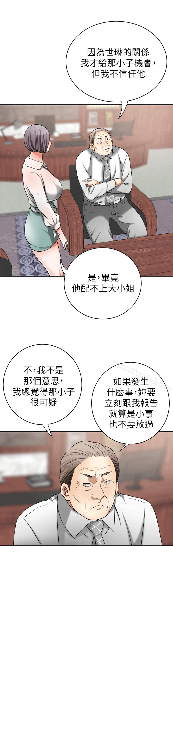 第10话-来重温一下妳的滋味吧? - 第33.jpg页