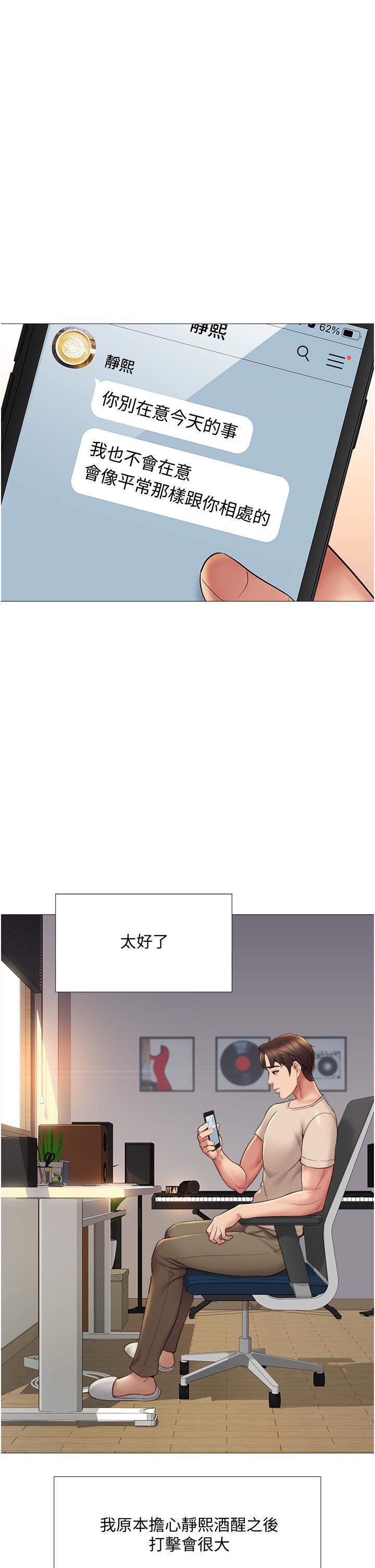 第14話-渴望你從後面上我 - 第35.jpg页