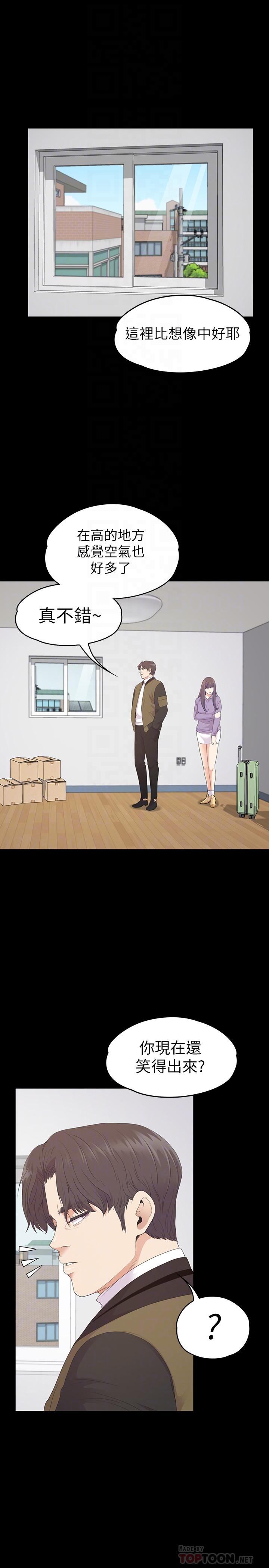第80话-狼狽的兩人 - 第10.jpg页