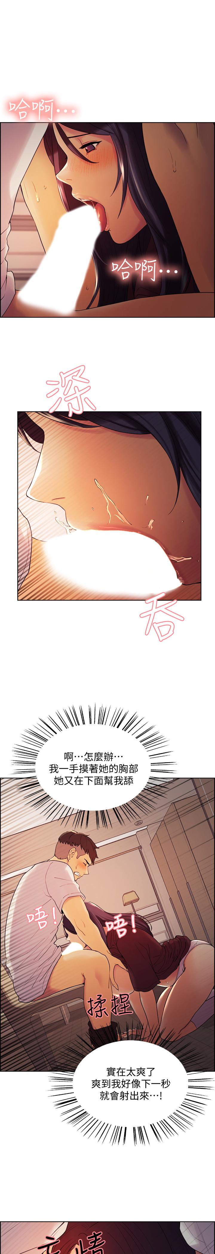 第2话-听话的妹妹 - 第26.jpg页