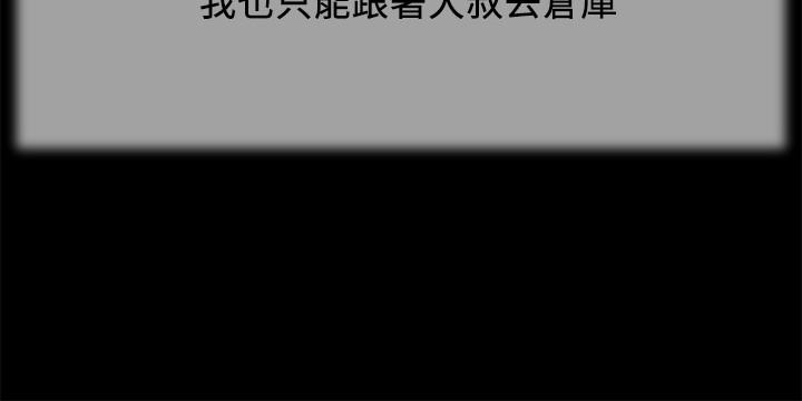 第19话-意乱情迷的悲惨下场 - 第17.jpg页