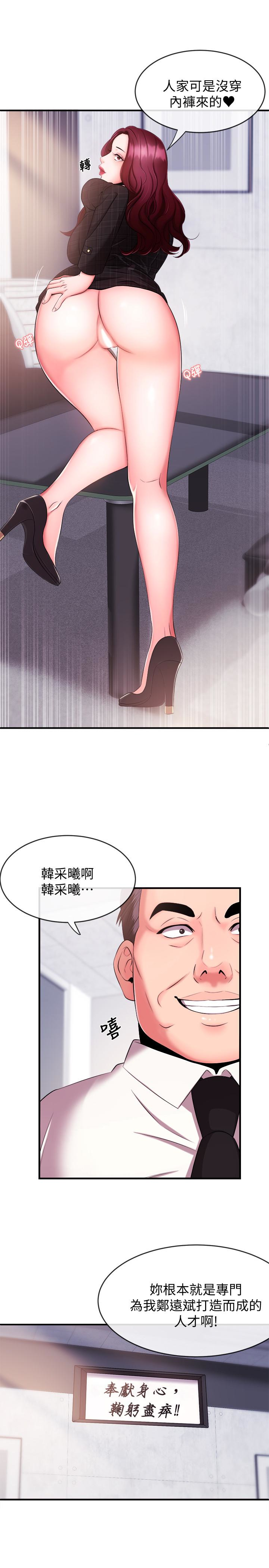 第5話-進行秘密交易的房間 - 第34.jpg页