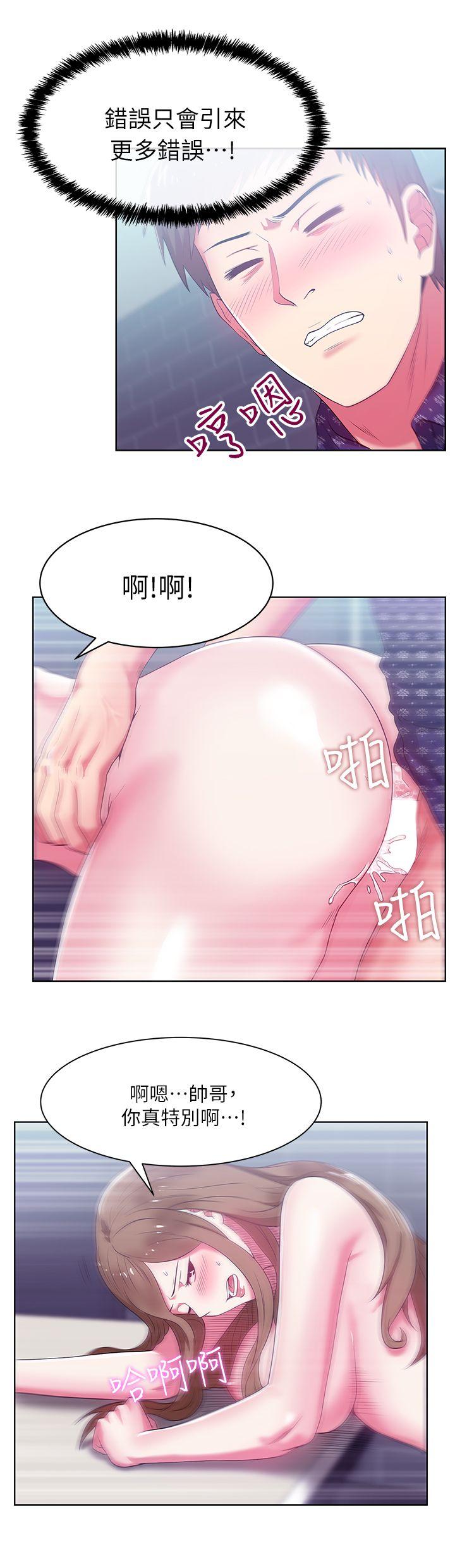 第12话 - 在KTV欲望爆发 - 第10.jpg页