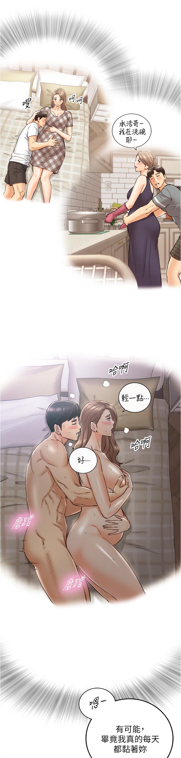 第112話-插小力一點，別吵醒寶寶 - 第13.jpg页
