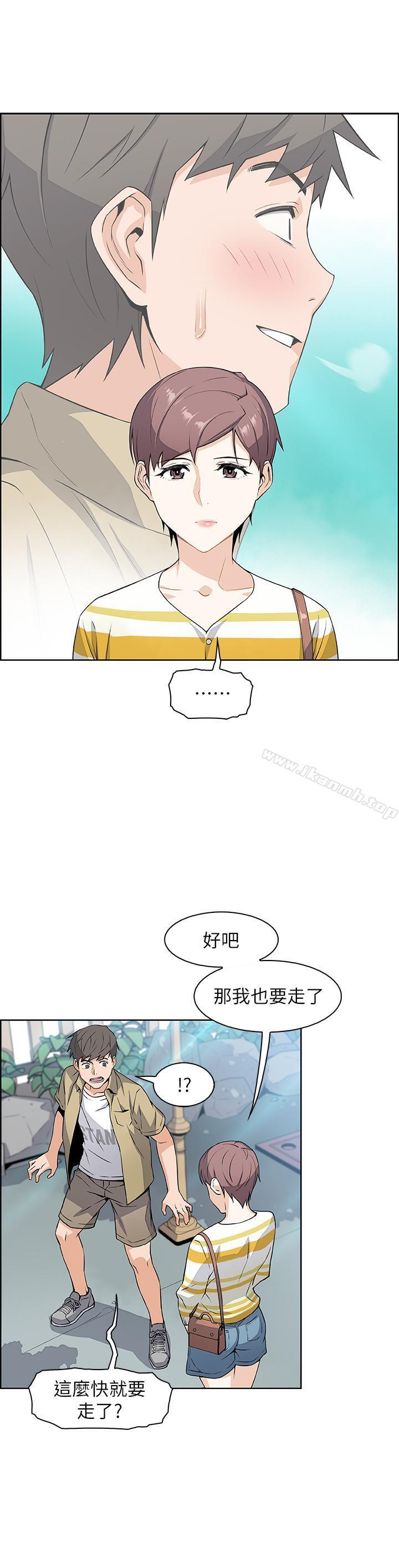 第3話-白天唸書，晚上打炮 - 第17.jpg页