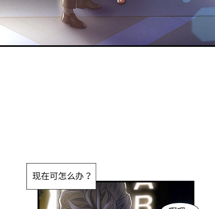 第 2 话 - 第87.jpg页