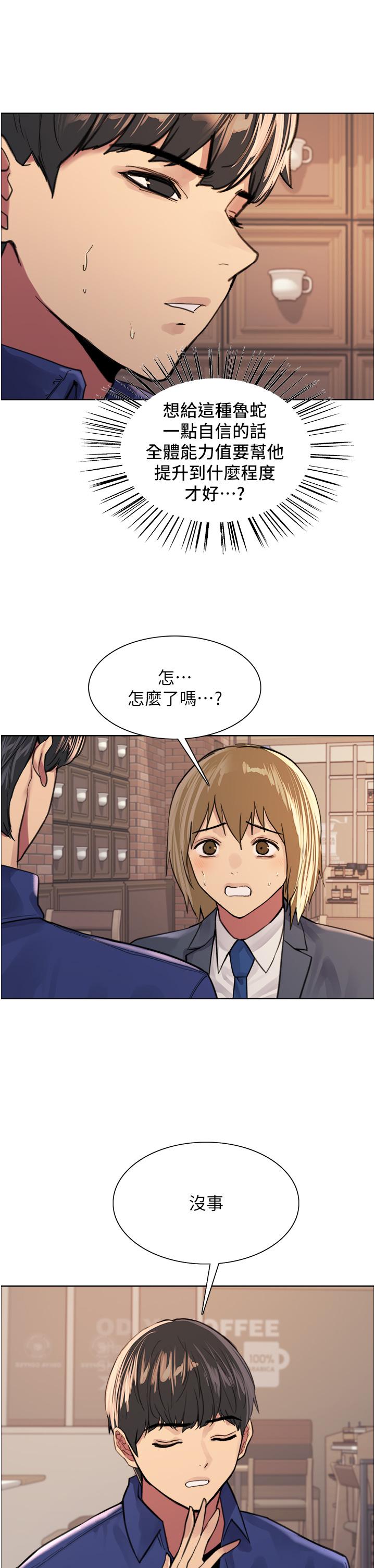第34話-女人就是要這樣對待 - 第15.jpg页