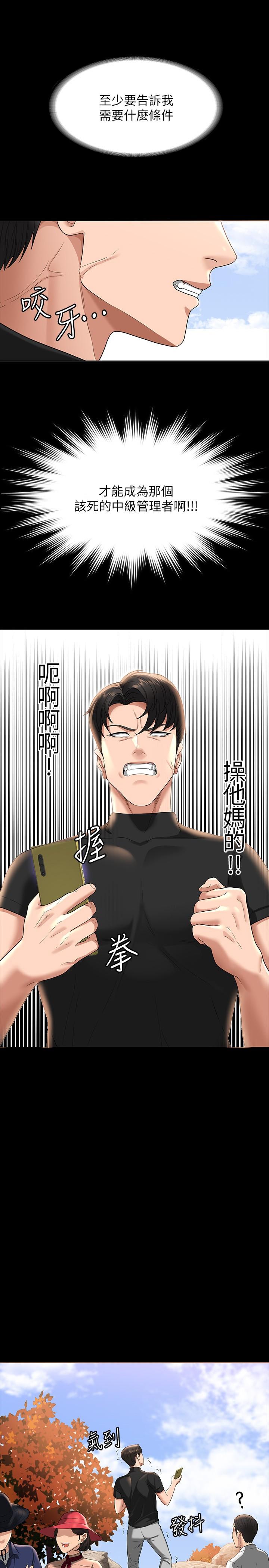 第49話-我已經忍不住了 - 第5.jpg页