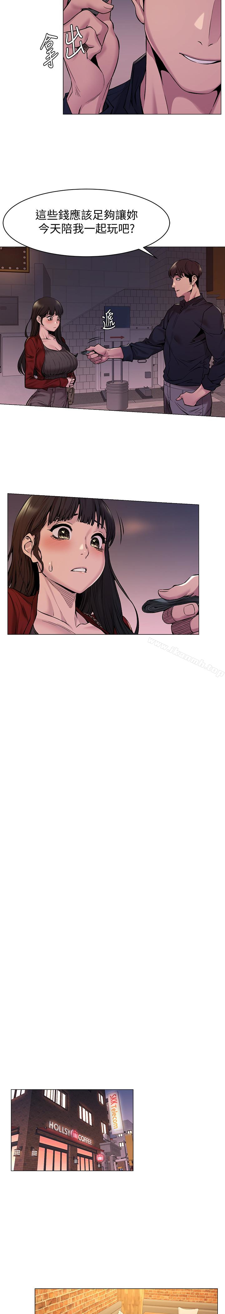 第68話-妳穿著我送給妳的內衣呢 - 第17.jpg页