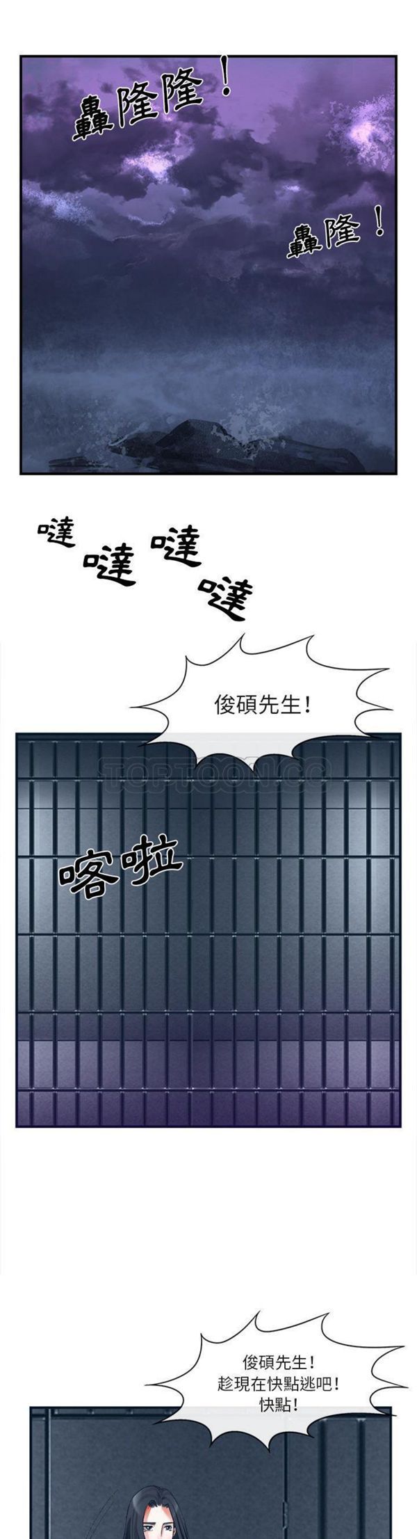 第 38 话 - 第27.jpg页