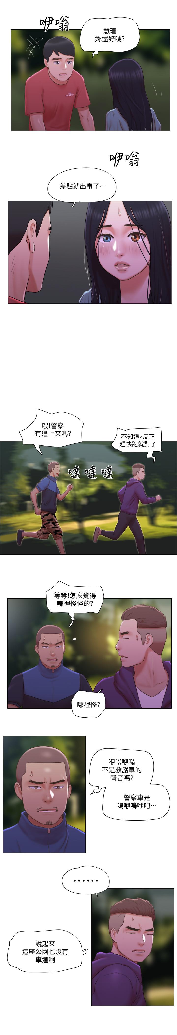 第28話-想侵犯慧珊的變態 - 第13.jpg页