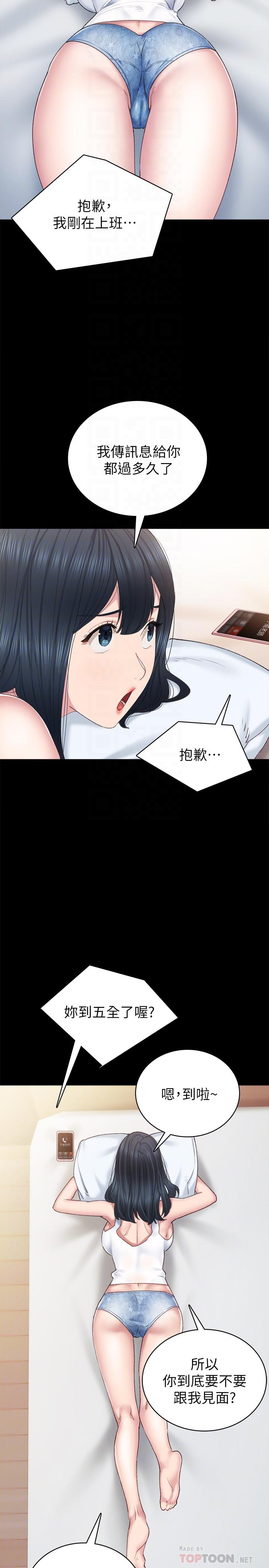 第82話-因嫉妒而發燙的小穴 - 第10.jpg页