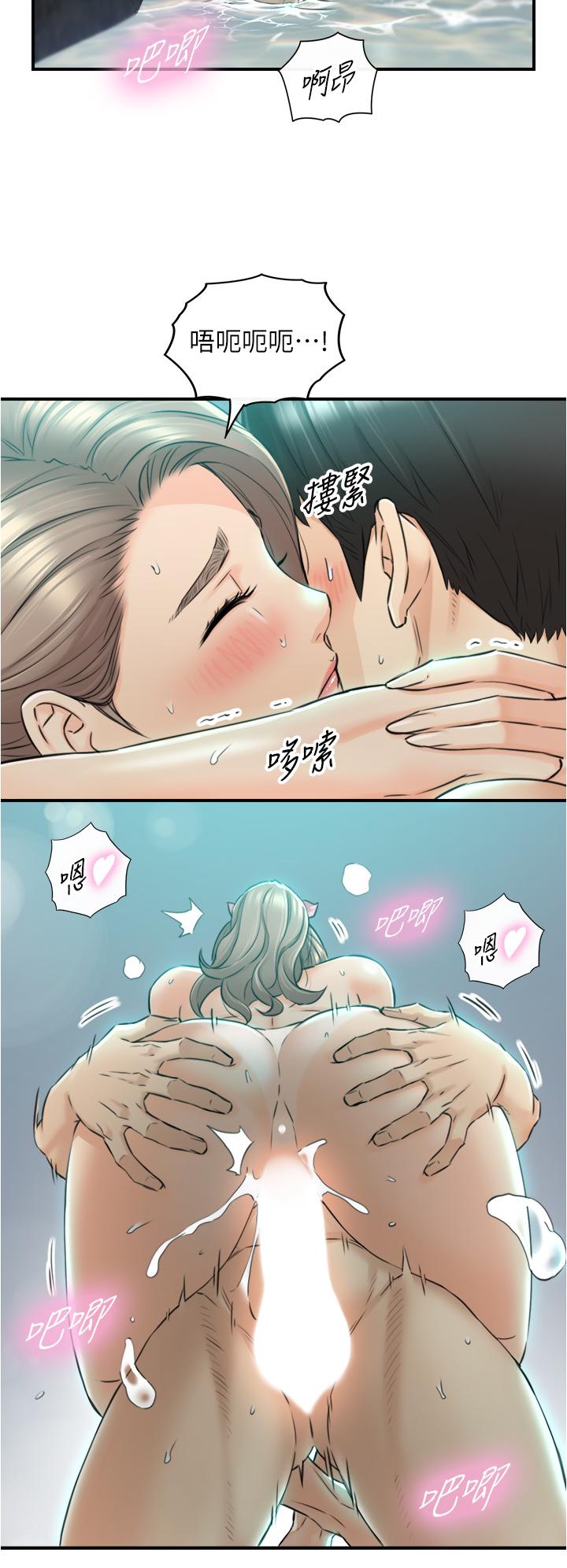 第111話-變得大膽的綺恩 - 第20.jpg页