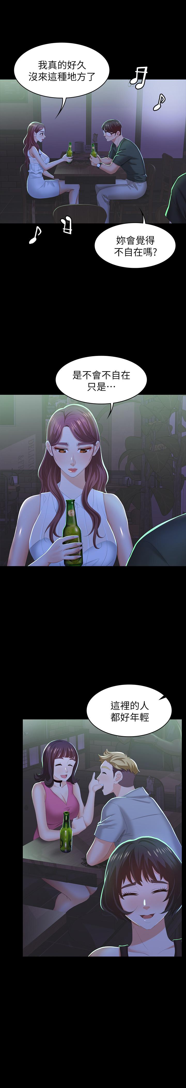 第19話-馴服世茵的徐教授 - 第22.jpg页