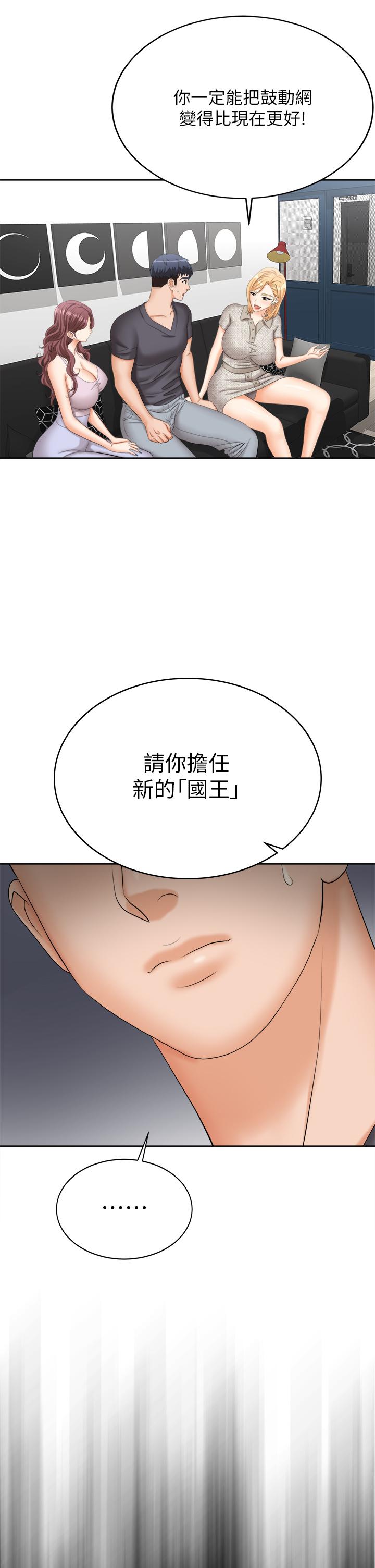 第86話_最終話-新王登基 - 第33.jpg页