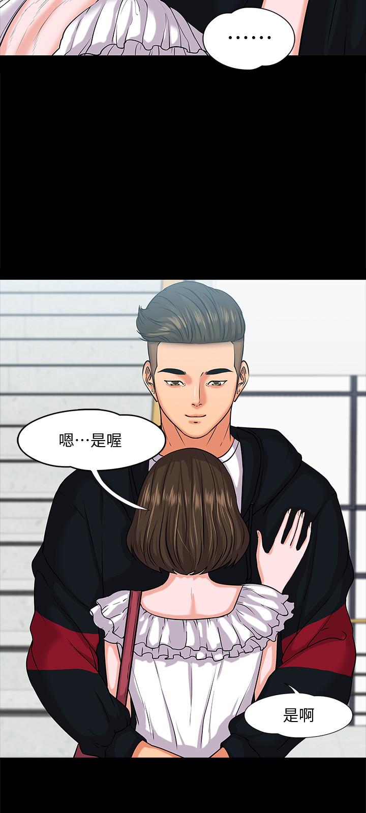 第10話-陳教授，你口袋裡的是... - 第22.jpg页